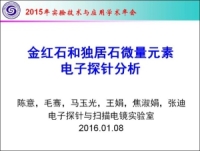 白志明　短周期密集台阵观测新技术及其应用